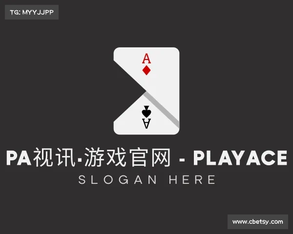 介绍PA视讯·游戏官网 - PlayAce